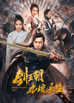 Watch the latest Sword Dynasty: Messy Inn online with English subtitle for free English Subtitle