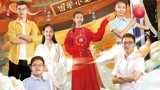 国学小名士3之七星决战之夜 全胜战绩的王皇钥稳如泰山