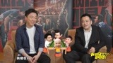爱奇艺爱电影：《疯狂的外星人》黄渤宁浩回应网友