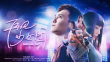 Watch the latest Darling Boy (2019) online with English subtitle for free English Subtitle