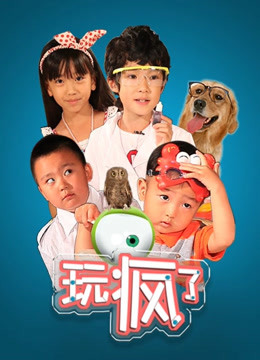 Watch the latest Play Hard, Children''s Creative Play Lab (2015) online with English subtitle for free English Subtitle – iQIYI | iQ.com