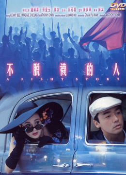 Mira lo último A Fishy Story (1989) sub español doblaje en chino Películas