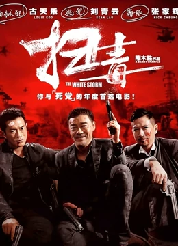 White war 2024 watch online tvb