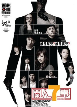 Watch the latest Seven 2 One (2009) online with English subtitle for free English Subtitle