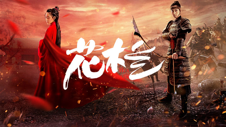 Hua Mulan 2020 Full online with English subtitle for free