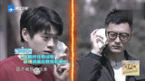 二十四小时：星主任务难度升级，余文乐超常发挥，顺利拿到线索！