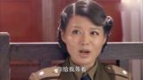 孤雁：李梅被怀疑是卧底，科长对她用刑，不料李梅父亲是国军高层