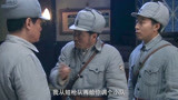 铁道游击队：枣庄的暴动，被游击队粉碎，谁知临山却出现危机！