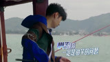 《美好的时光》李荣浩被鱼忽悠 蒋一侨钓了只河豚