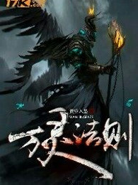 万灵法则