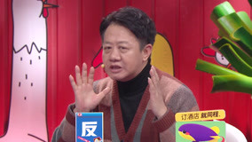 Watch the latest Ep08 Part 2: Prof. Liu Criticizes the "9-9-6" Work Culture (2021) online with English subtitle for free English Subtitle