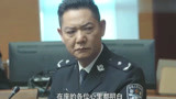 警察锅哥：领导讨论抓捕直接犯案人，简凡直接找幕后老大，抄老窝