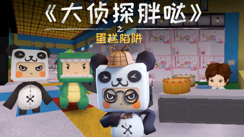 迷你世界:大侦探胖哒