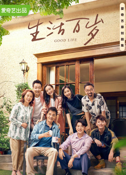 Watch the latest Good Life (2021) online with English subtitle for free English Subtitle Drama