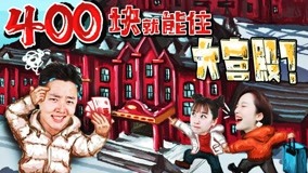 Watch the latest 2021XFun吃货俱乐部 2021-03-24 (2021) online with English subtitle for free English Subtitle