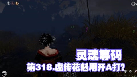 【少齐】灵魂筹码 第二弹_20210427期-游戏-高清正版