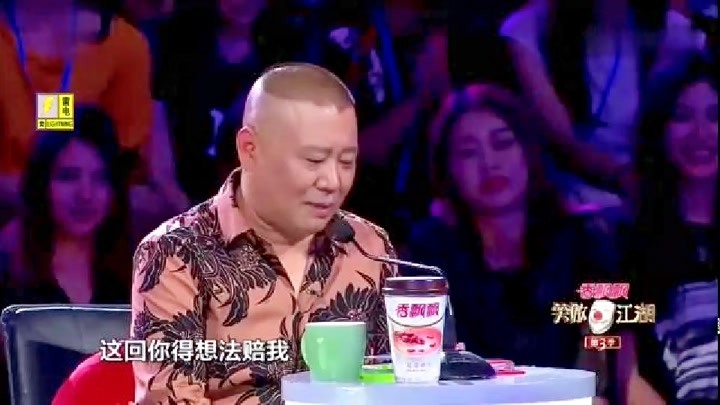 笑傲江湖:鬼马精灵关思慧挖坑郭德纲,把郭德纲坑的苦不堪言