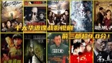 十大华语谍战影视剧，《悬崖之上》只排第六，前三都9.0分以上！