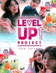 LEVEL UP PROJECT第1季