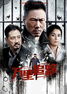 Watch the latest The Pursuit (2021) online with English subtitle for free English Subtitle Drama