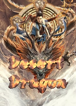 Watch the latest Desert Dragon (2021) online with English subtitle for free English Subtitle