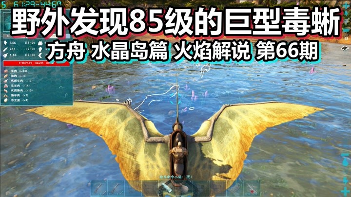 方舟生存进化