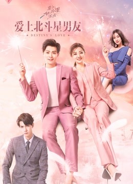 Watch the latest Destiny's Love (2019) online with English subtitle for free English Subtitle Drama
