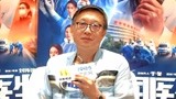 对话刘伟强：《中国医生》第一时间进驻武汉 多角度研讨剧情