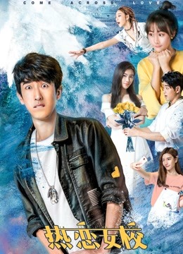 Watch the latest Come Across Love (2018) online with English subtitle for free English Subtitle Movie