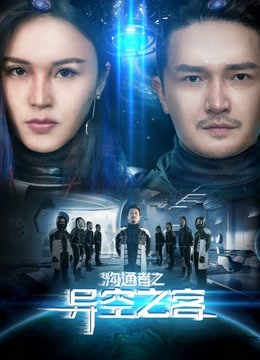 Watch the latest Man from the Parallel Universe (2018) online with English subtitle for free English Subtitle Movie