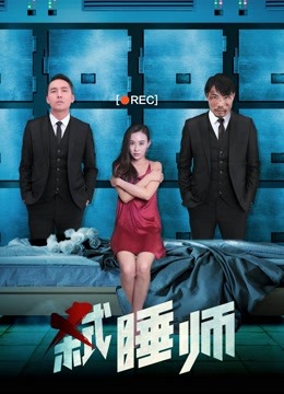Watch the latest Encoffineer (2019) online with English subtitle for free English Subtitle