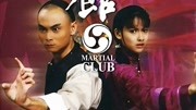 武馆