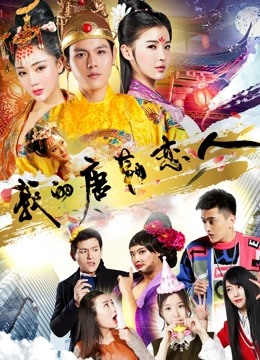 Watch the latest My Boyfriend Is in Tang Dynasty (2018) online with English subtitle for free English Subtitle