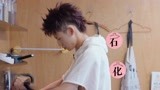 vlog：小鬼煎蛋首秀 许魏洲乔欣公主抱