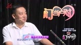 54岁湖南大姐来相亲，一说吃辣还行男嘉宾居然就怂了-门当户对