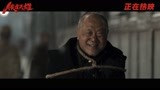 《铁道英雄》曝正片片段，范伟周政杰催泪诠释“父子情”