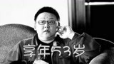 国家一级演员李铁去世享年53岁，演过三国演义，上过春晚