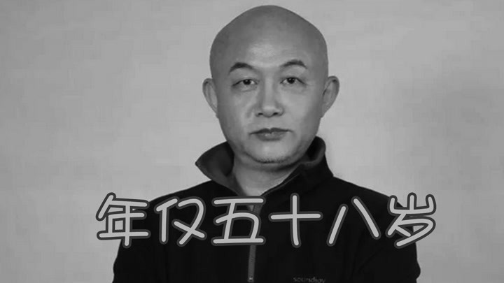 痛惜！中国配音演员刘钦去世，年仅五十八岁