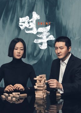 Watch the latest Enemy (2021) online with English subtitle for free English Subtitle Drama
