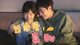 《以年为单位的恋爱》毛晓彤杨玏疯狂撒糖，这样的爱情太甜了！