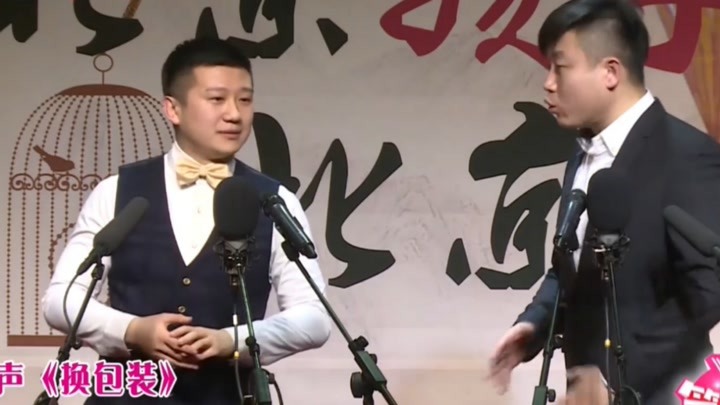 相声《换包装》片段，李寅飞新年新气象，嘲笑叶鹏