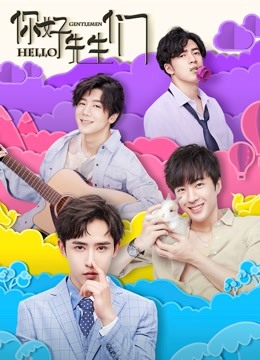 Watch the latest 你好，先生们 (2021) online with English subtitle for free English Subtitle Drama