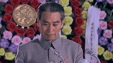 五星红旗：陈老总逝世，主席参加追掉会，总理宣读悼词！