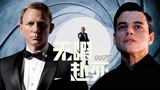 【007：无暇赴死】双雄决战:有你这样的人,我的存在就有意义