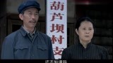 许茂和他的女儿们48：村长集资，村民给他出难题