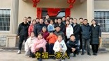 虎年春节《幸福一家人》5个孩子的母亲生日实拍