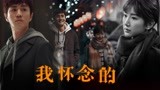 【以年为单位的恋爱】你 还爱我吗