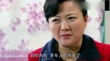 喜临门：母亲就想吃口肉，倒把儿媳惹急眼，不料儿子的做法更气人