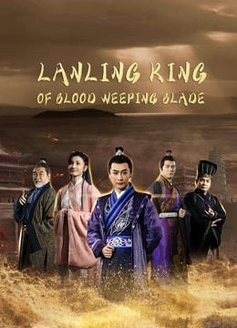 Watch the latest Blood weeping blade of Lanling King (2021) online with English subtitle for free English Subtitle