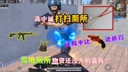 明月：这概率比信号枪还难得！没想到雪地厕所物资还没人机富有